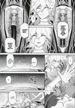 Umarekawarenu Kanashimi ni