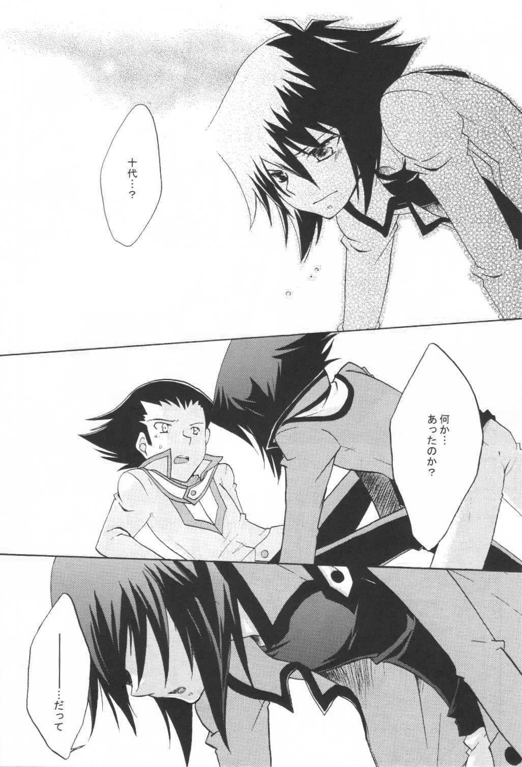 Koi no Renritsu Houteishiki page 11 full