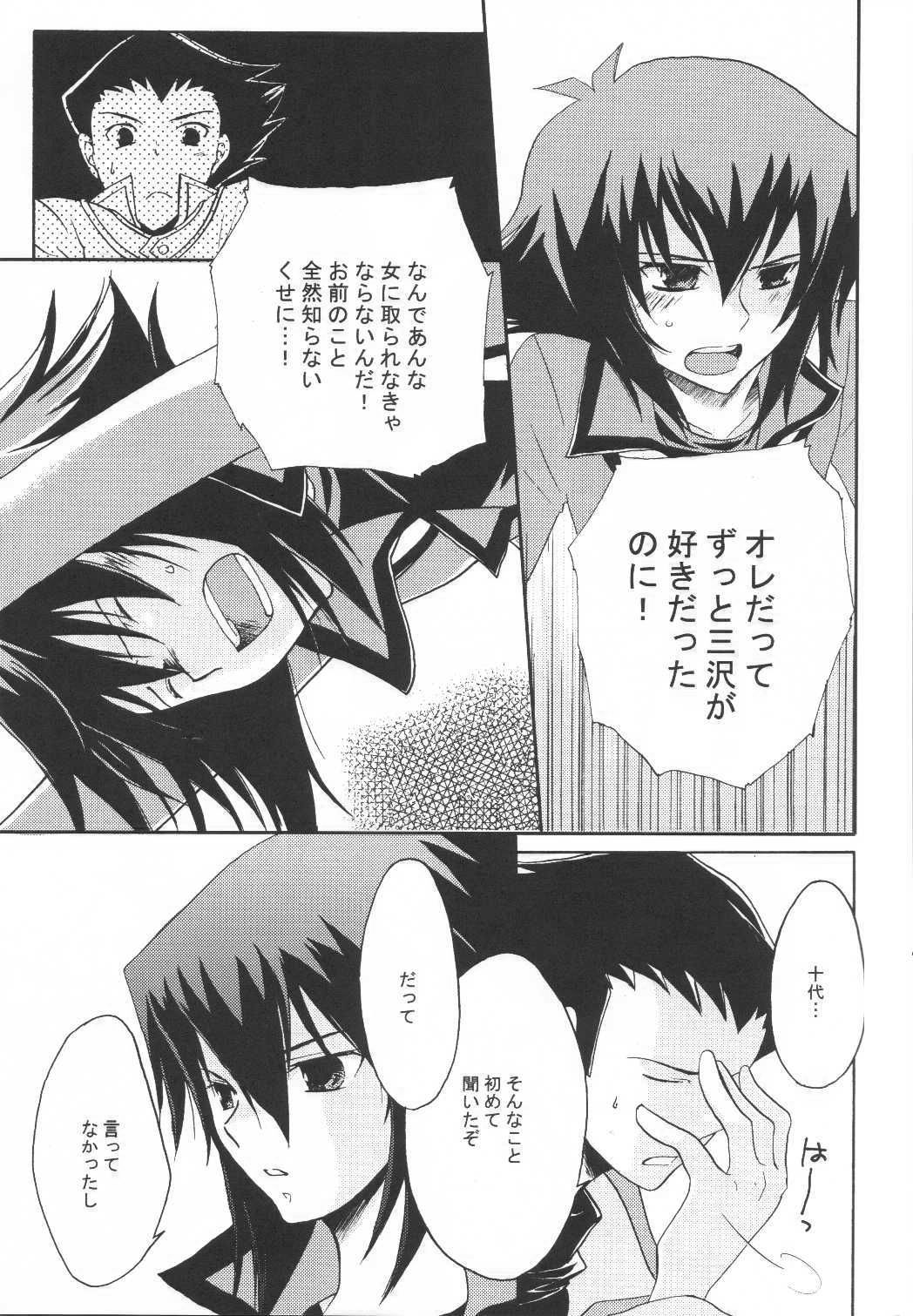 Koi no Renritsu Houteishiki page 12 full
