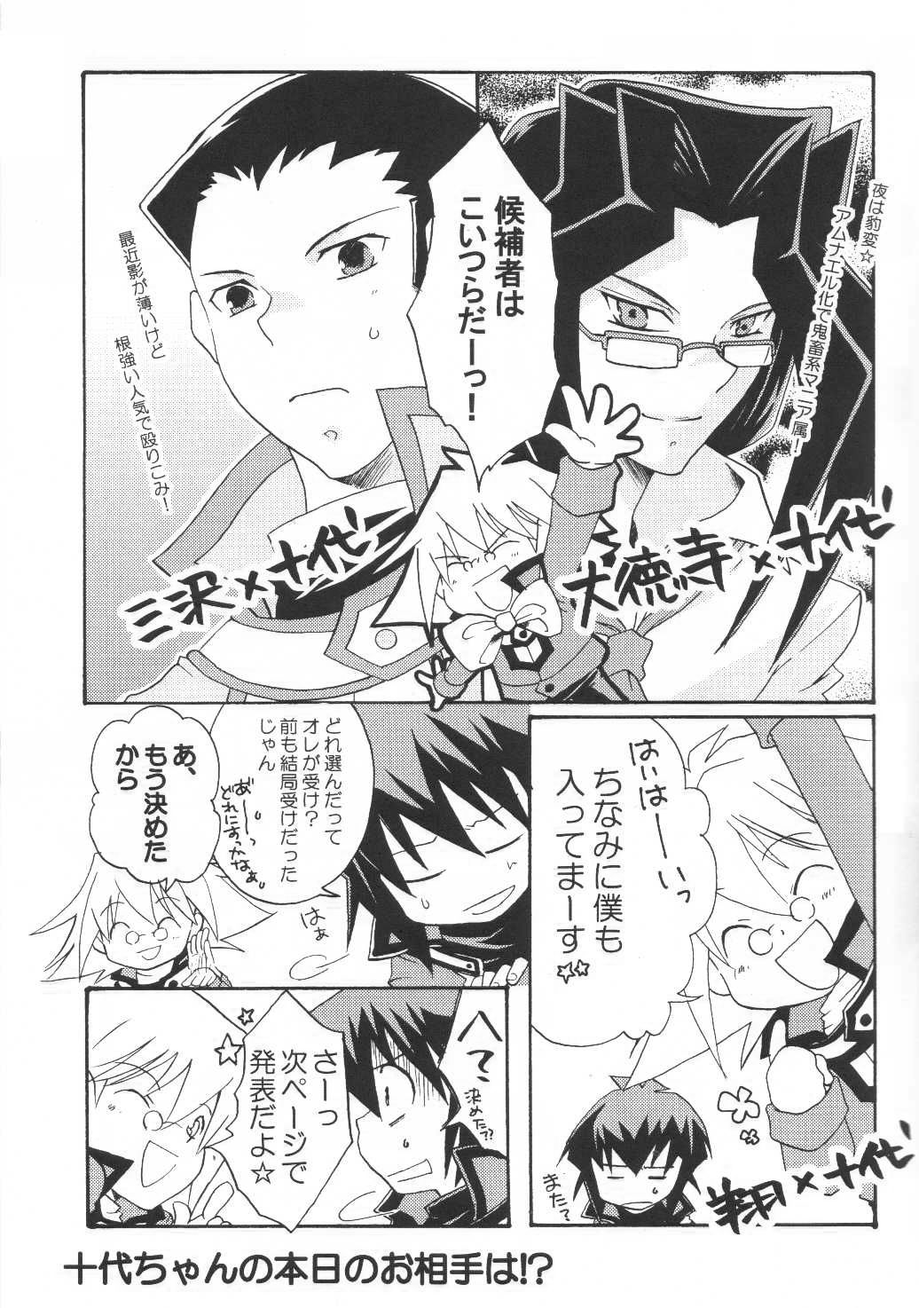 Koi no Renritsu Houteishiki page 4 full