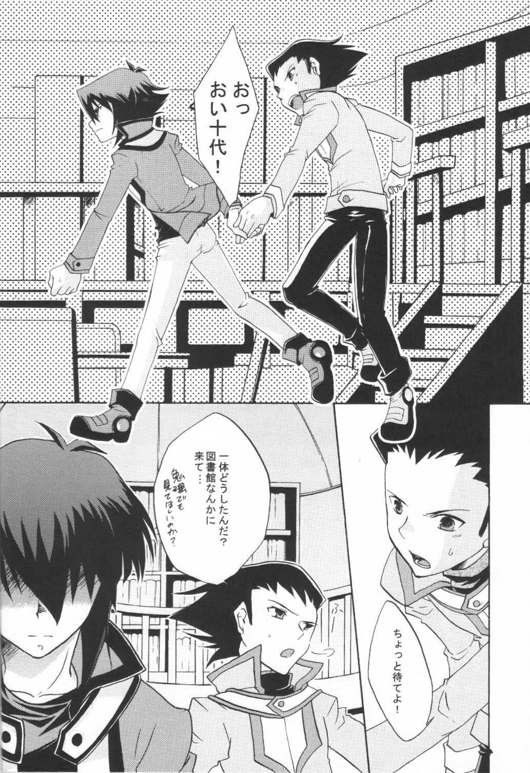 Koi no Renritsu Houteishiki page 9 full