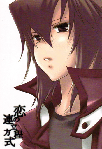 [Bousou Tenshi-UPsideDOWN (Sakatani Shinnosuke)] Koi no Renritsu Houteishiki (Yu-Gi-Oh! GX) cover