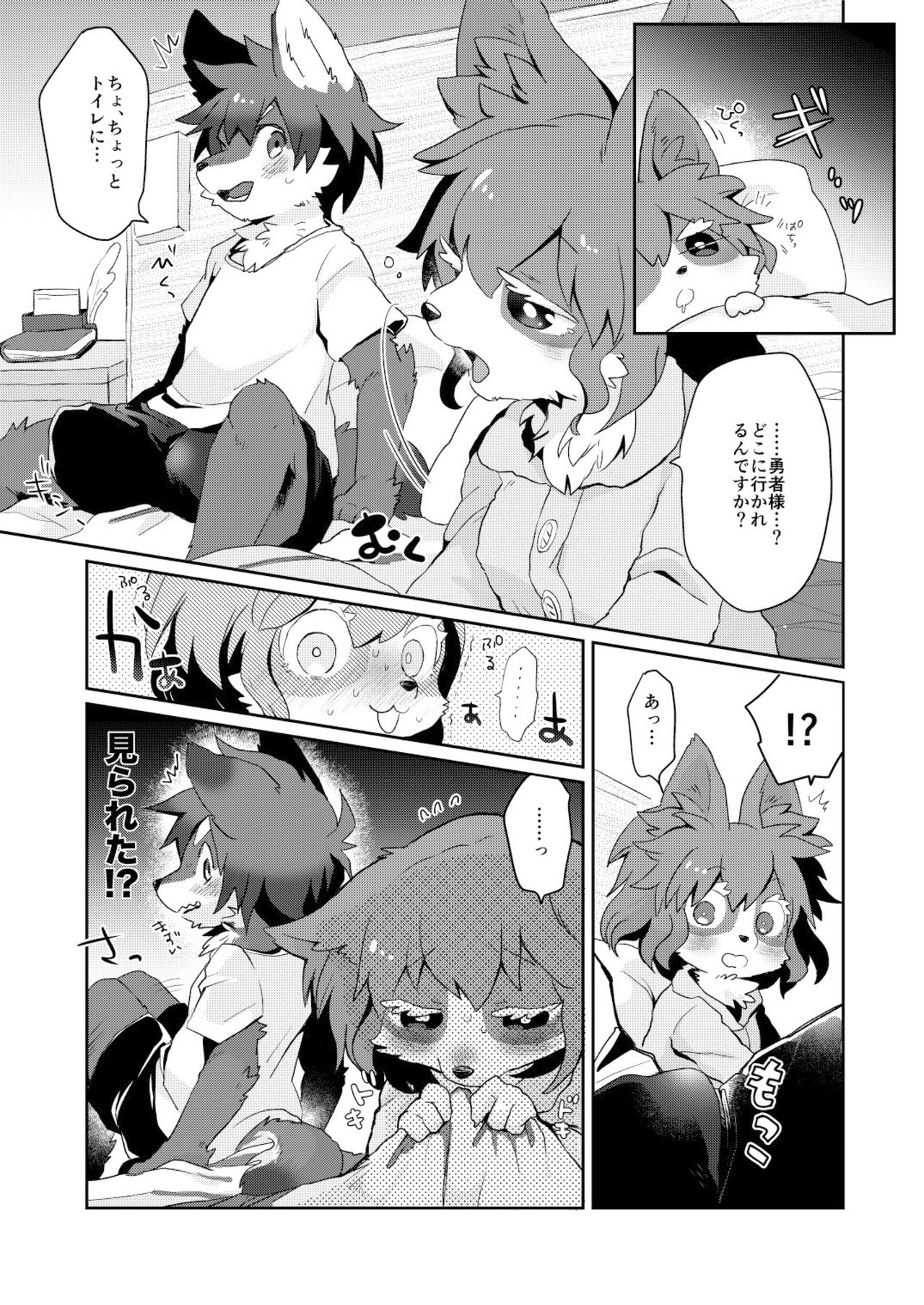 Kore ga Watashi no Yuusha-sama page 11 full