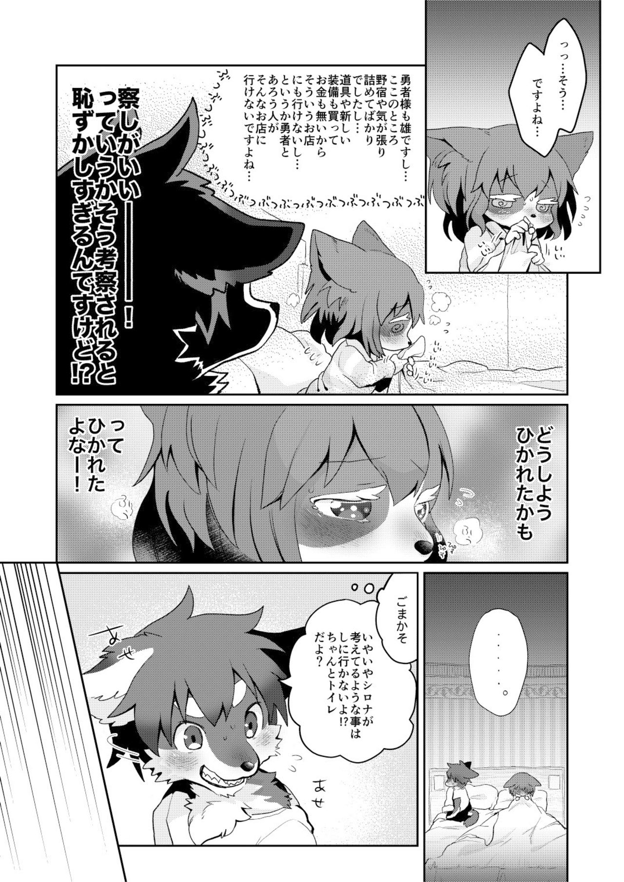 Kore ga Watashi no Yuusha-sama page 12 full