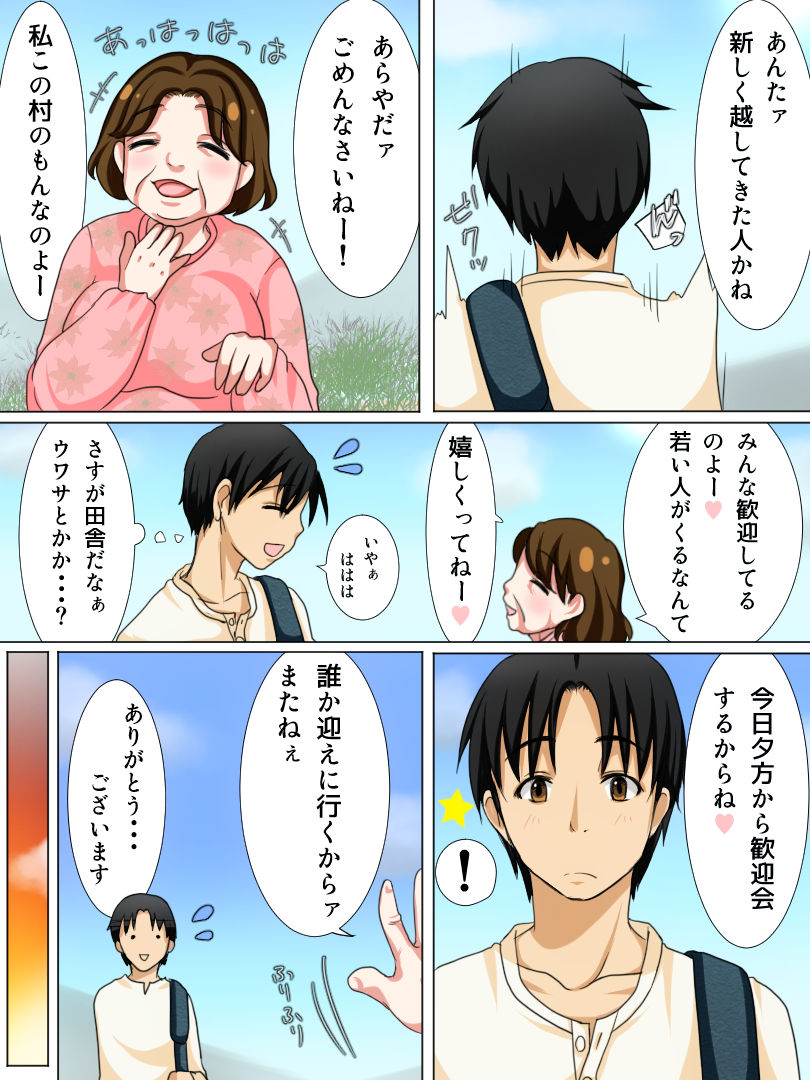 Wakai Otoko ga Inai Inaka no Mura ni Ijuu shitara Daikangei saremashita page 3 full