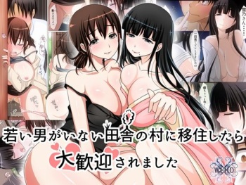 [WLHO] Wakai Otoko ga Inai Inaka no Mura ni Ijuu shitara Daikangei saremashita cover