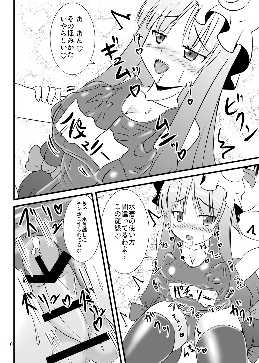 Cospatch page 11 full