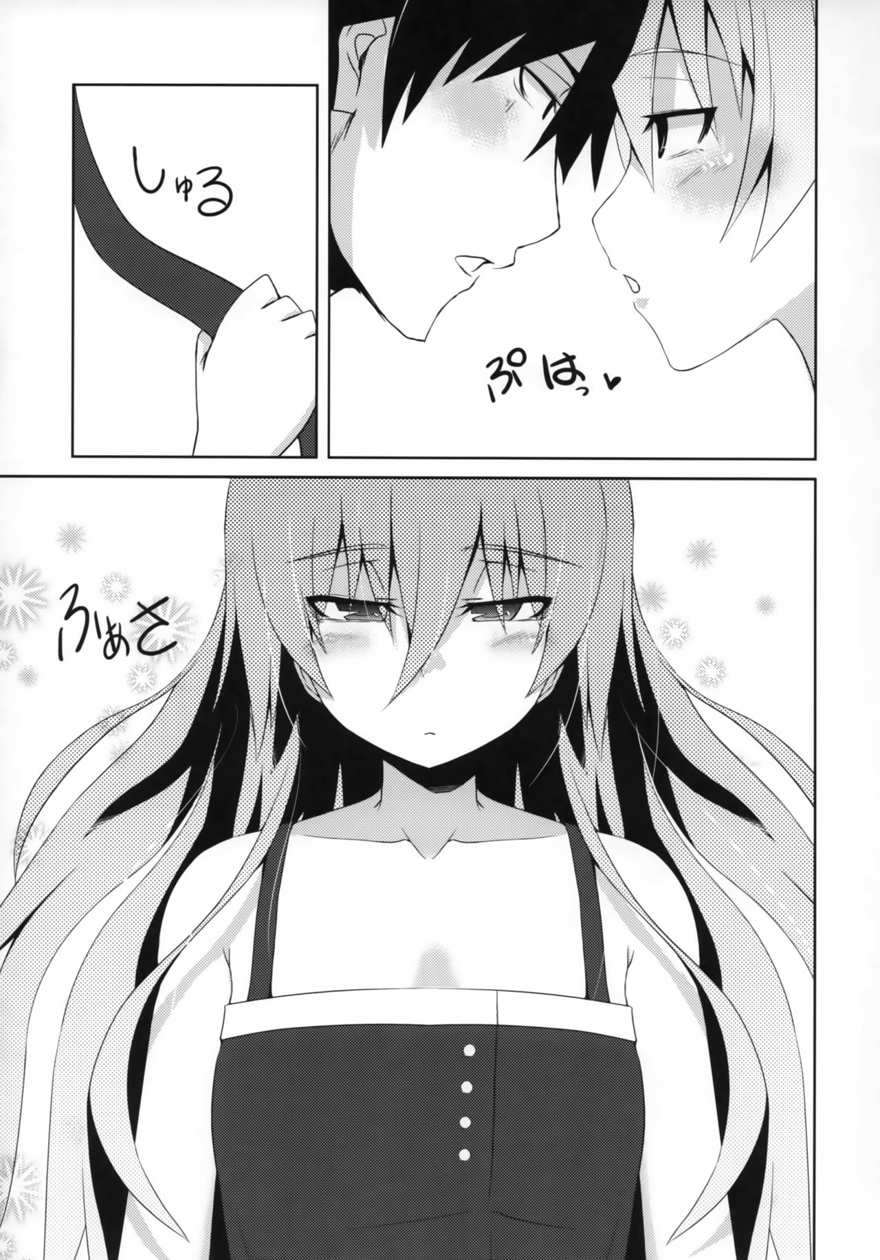 ~Giniro no Negai~ page 10 full