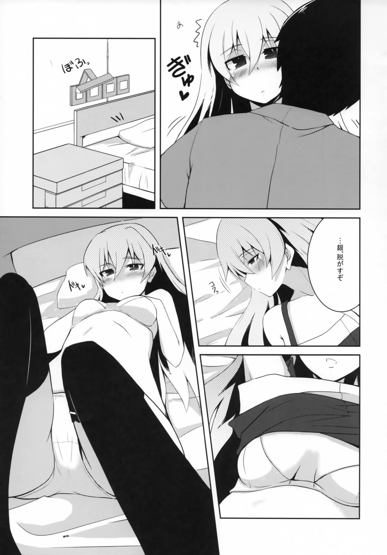 ~Giniro no Negai~ page 12 full