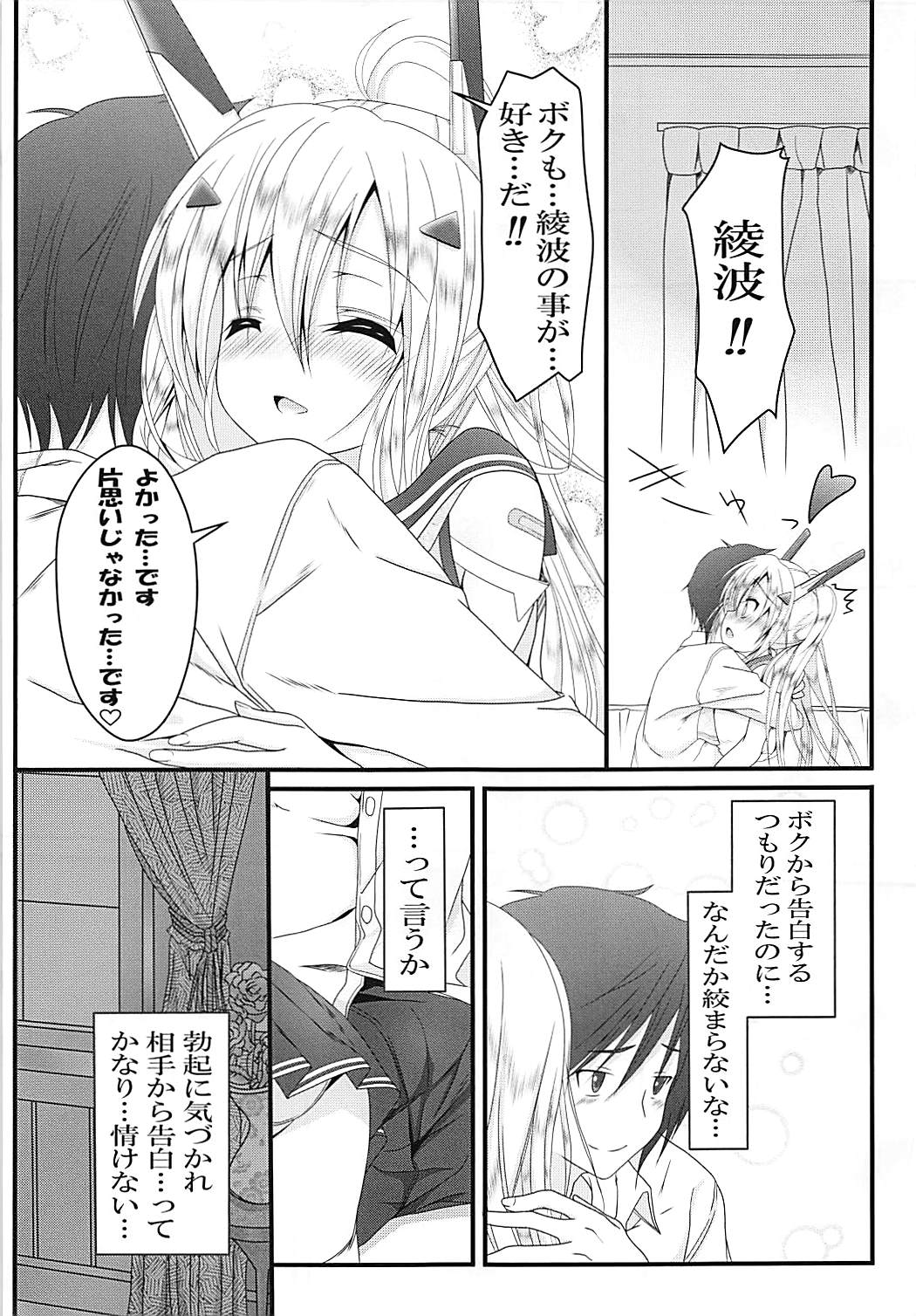 Over the limit! page 12 full