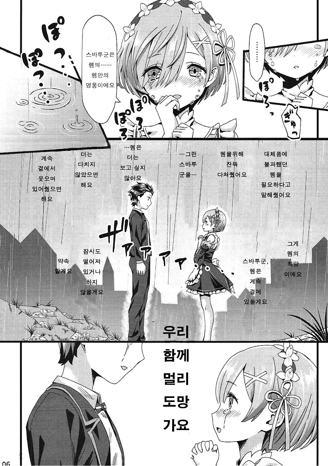 Re: Zero kara Hajimeru Isekai Icha Love Kekkon Seikatsu page 5 full