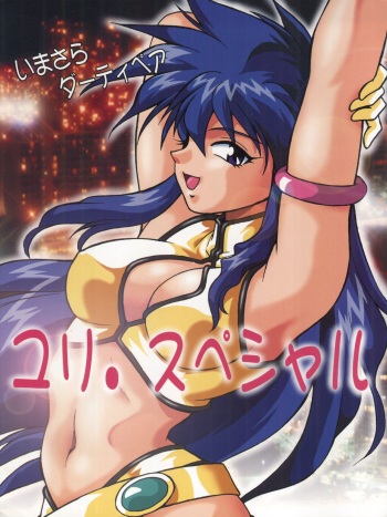(C65) [Studio Katsudon (Manabe Jouji)] Imasara Dirty Pair Yuri Special (Dirty Pair) cover