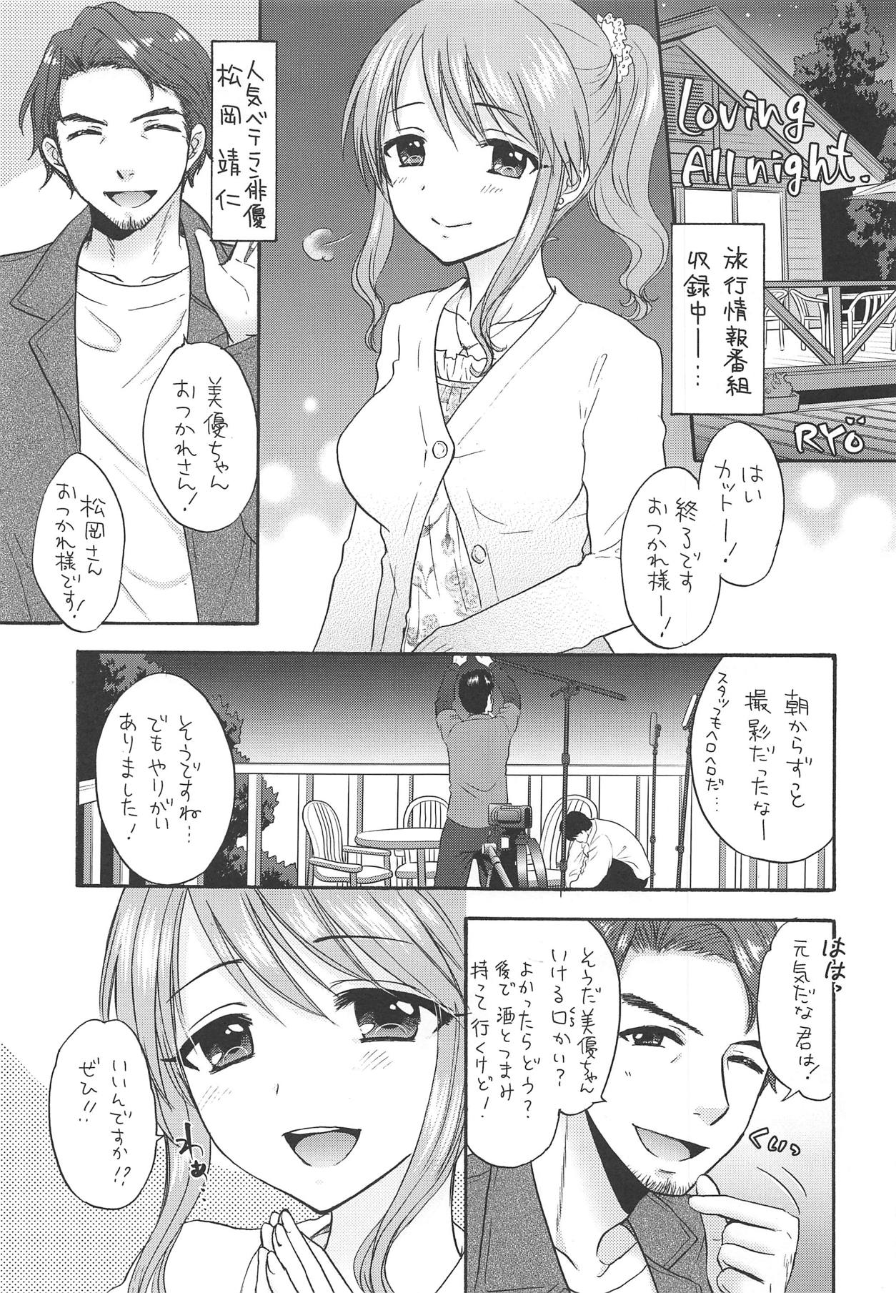 LOVING ALL NIGHT page 2 full