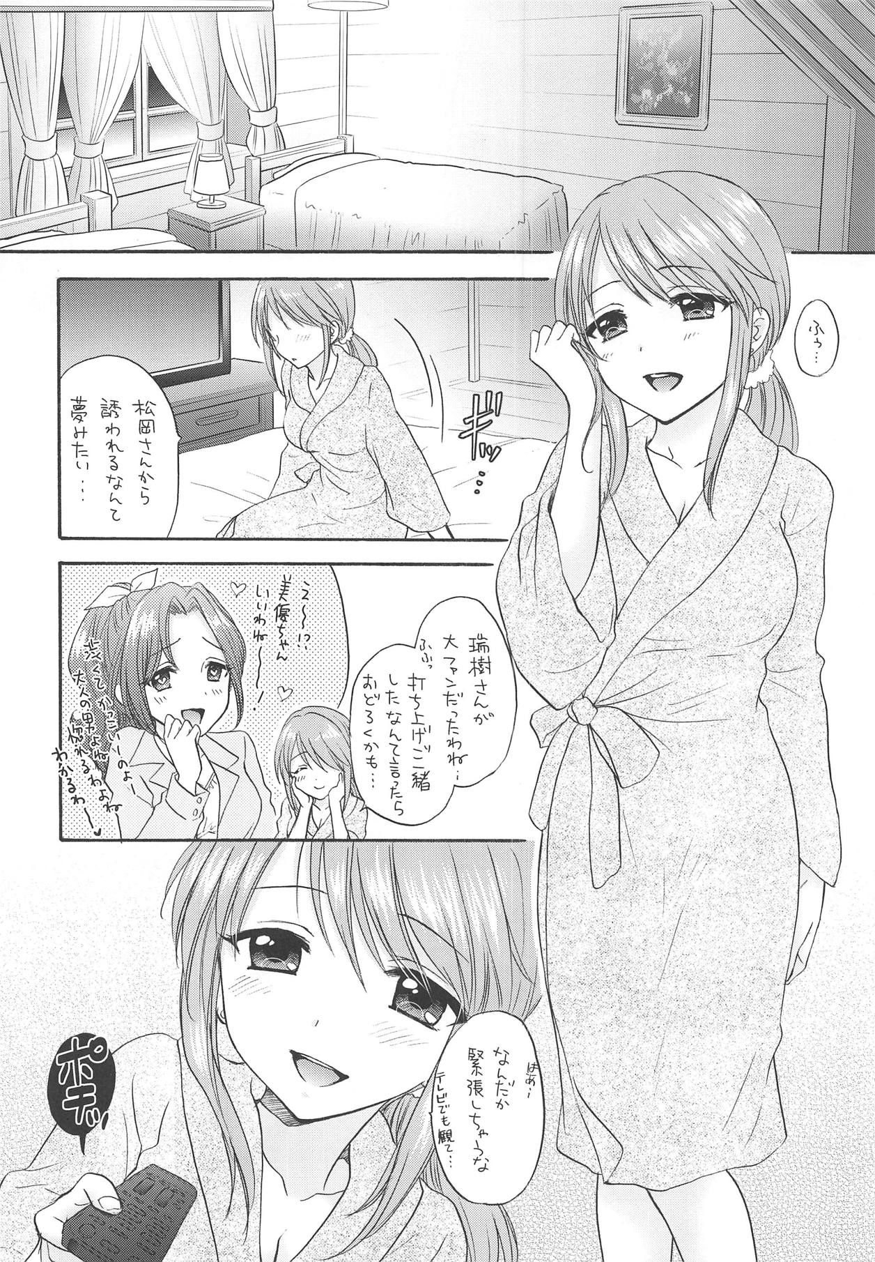 LOVING ALL NIGHT page 3 full