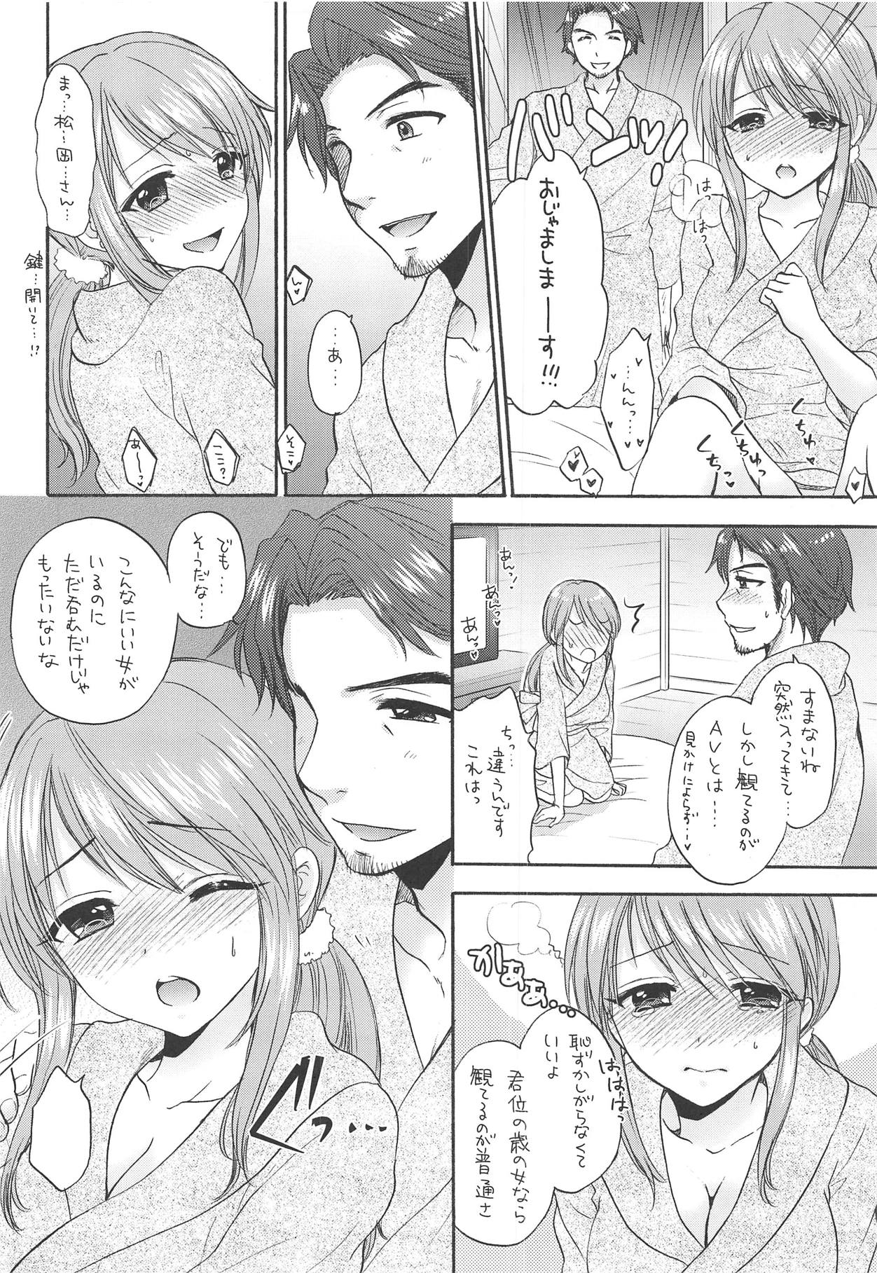 LOVING ALL NIGHT page 5 full
