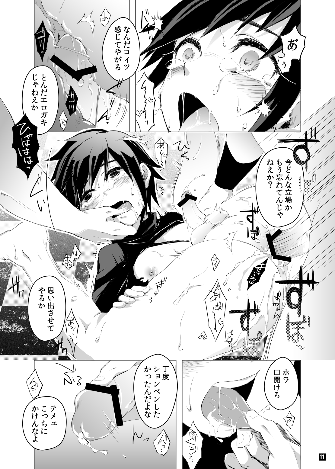 Driland パーン受本 Matome page 12 full