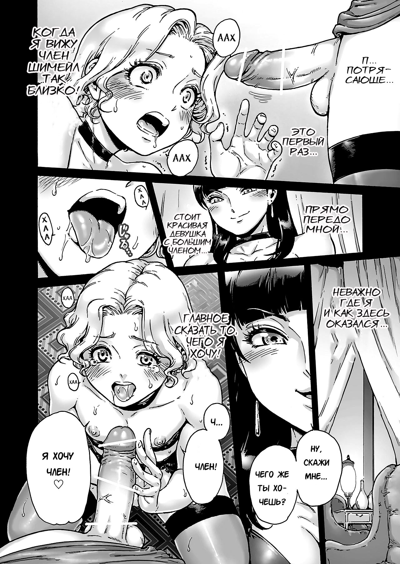 Beyond page 11 full