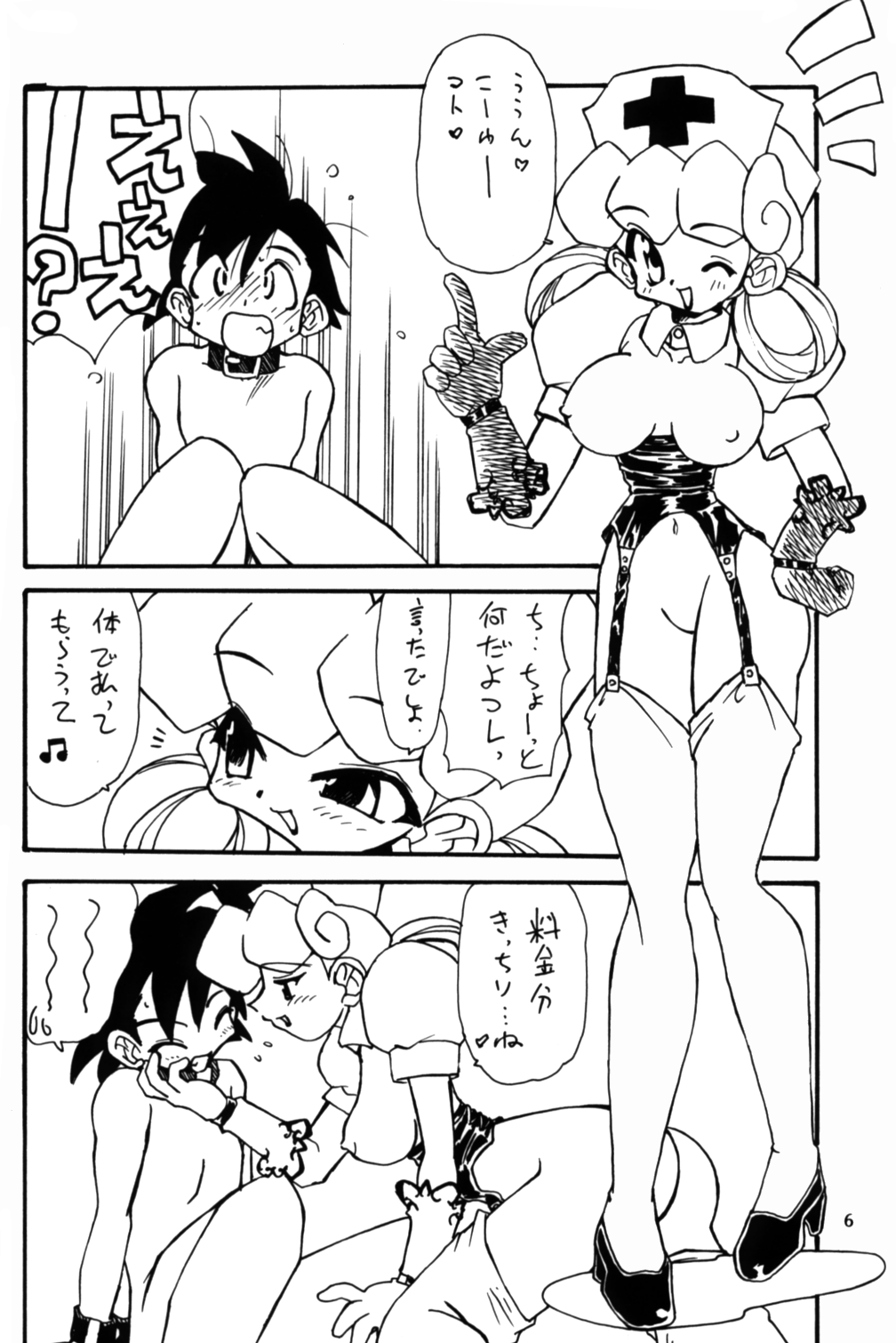 Pokemon Pink page 6 full