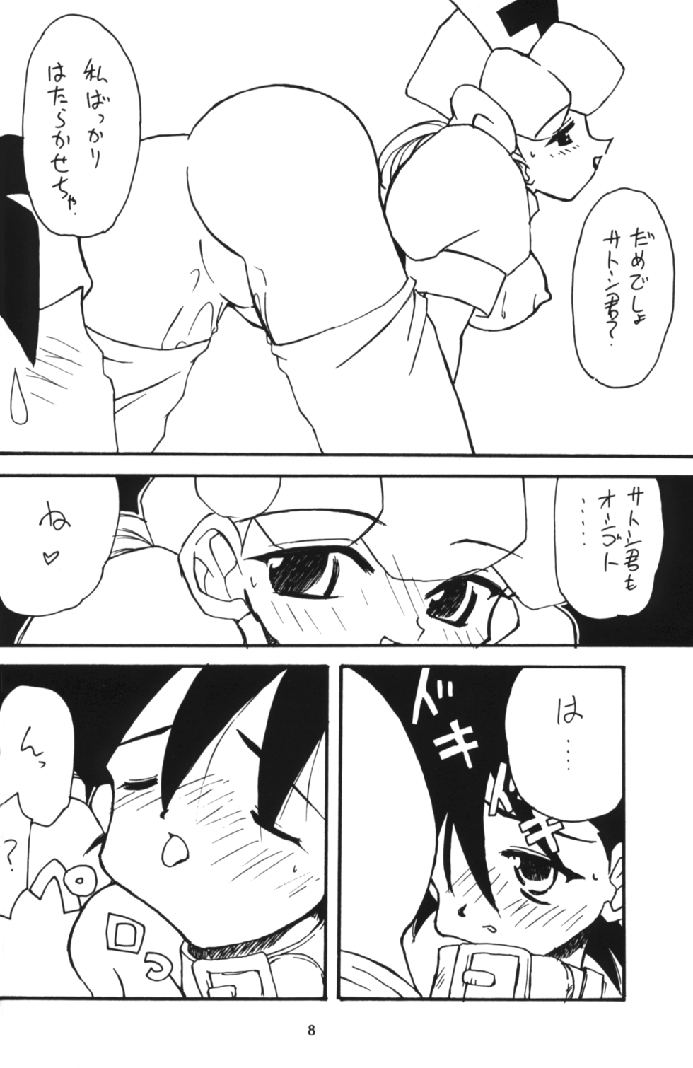 Pokemon Pink page 7 full