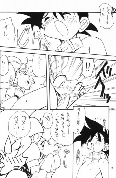 Pokemon Pink page 9 full