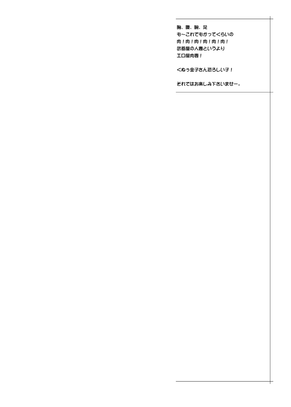 Bukiyazuma + QBC page 4 full