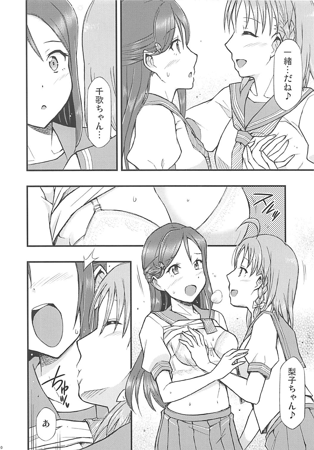 Tsutaeru Kimochi Tsutawaru Kotoba page 11 full