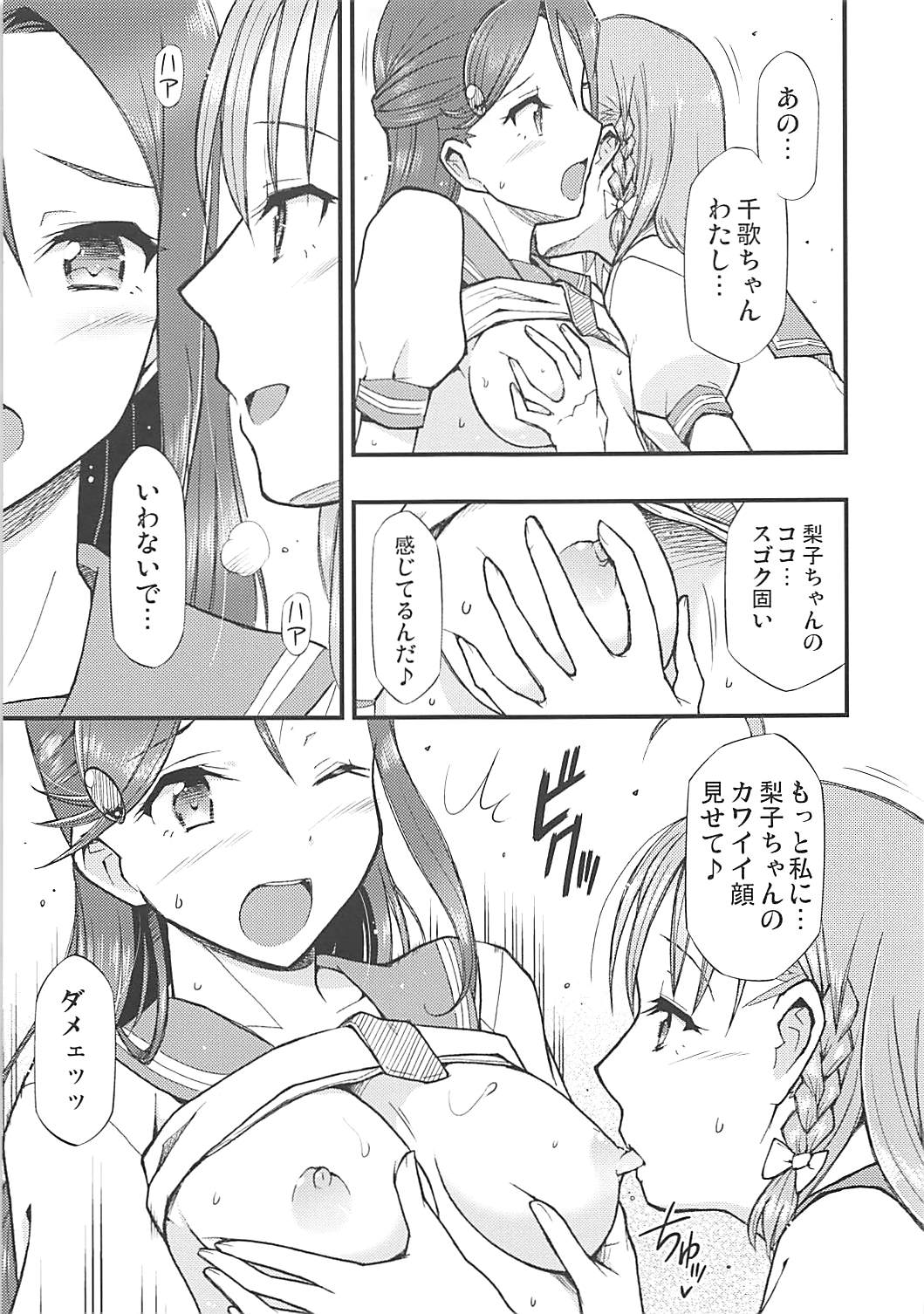 Tsutaeru Kimochi Tsutawaru Kotoba page 12 full