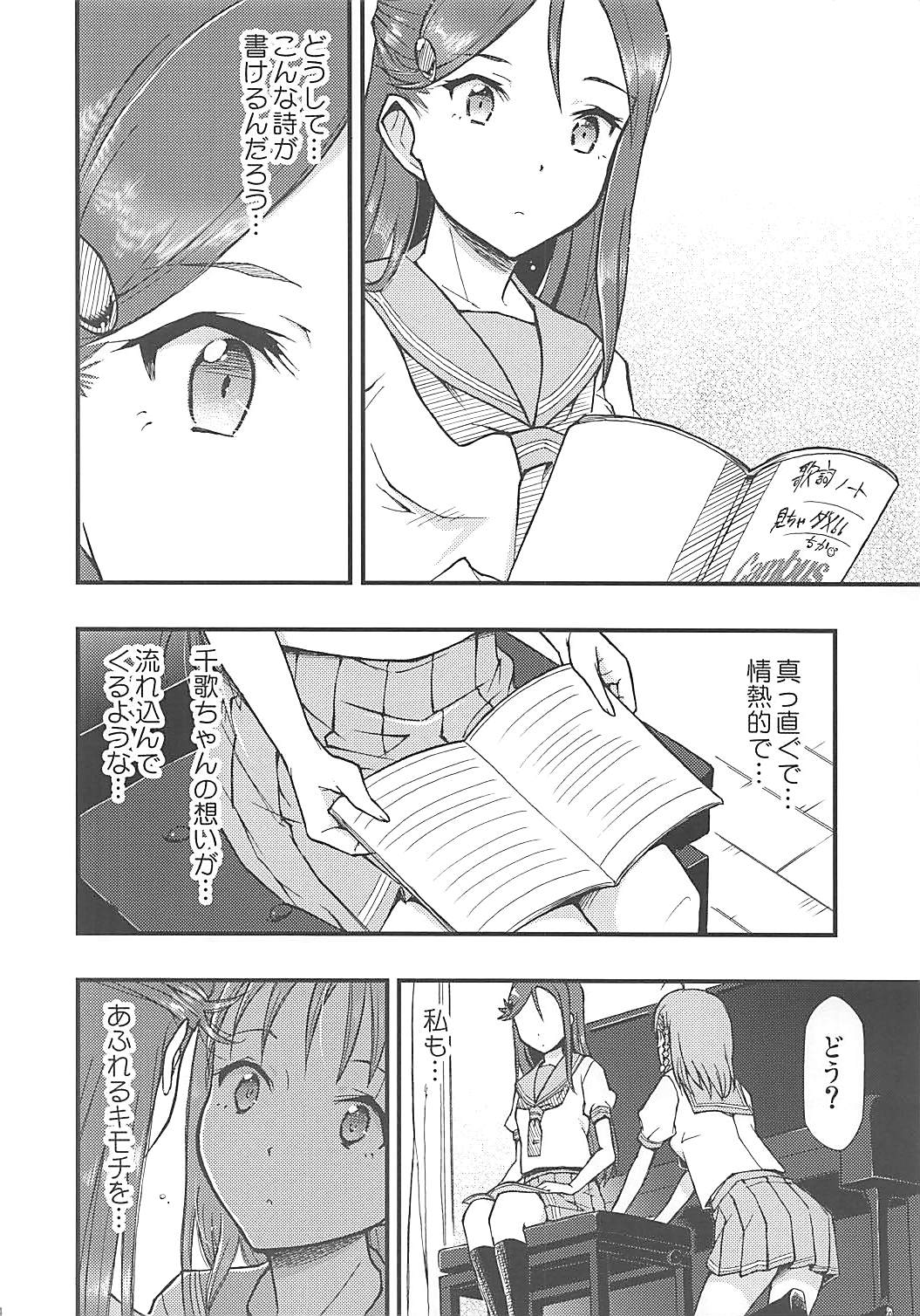Tsutaeru Kimochi Tsutawaru Kotoba page 5 full
