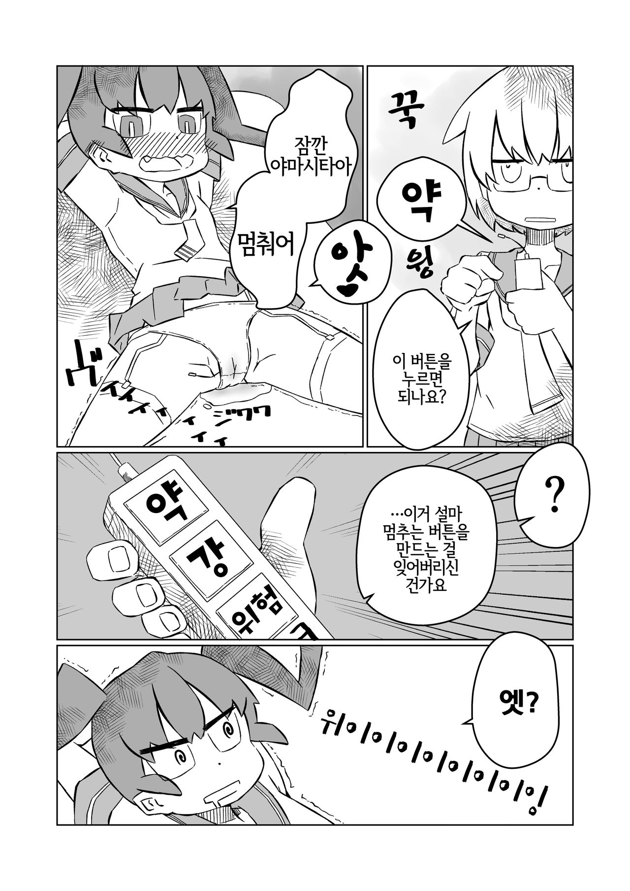 Ueno-san wa Shisunki | 우에노 선배는 사춘기 page 7 full