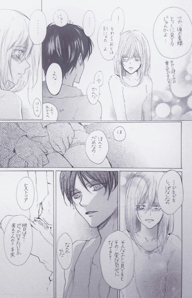Kimi to Watakushi no Renai jijou -A SECRET- page 11 full
