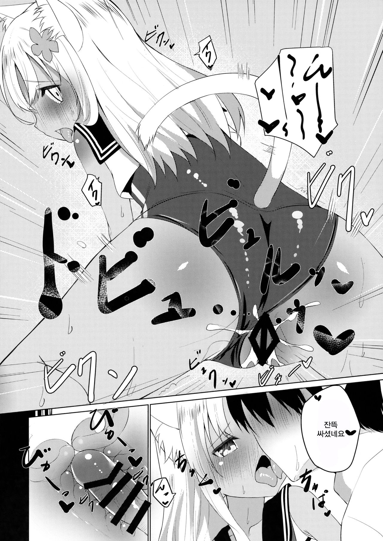 Kemomimi Ro-Chan to Beach de Danke. page 11 full