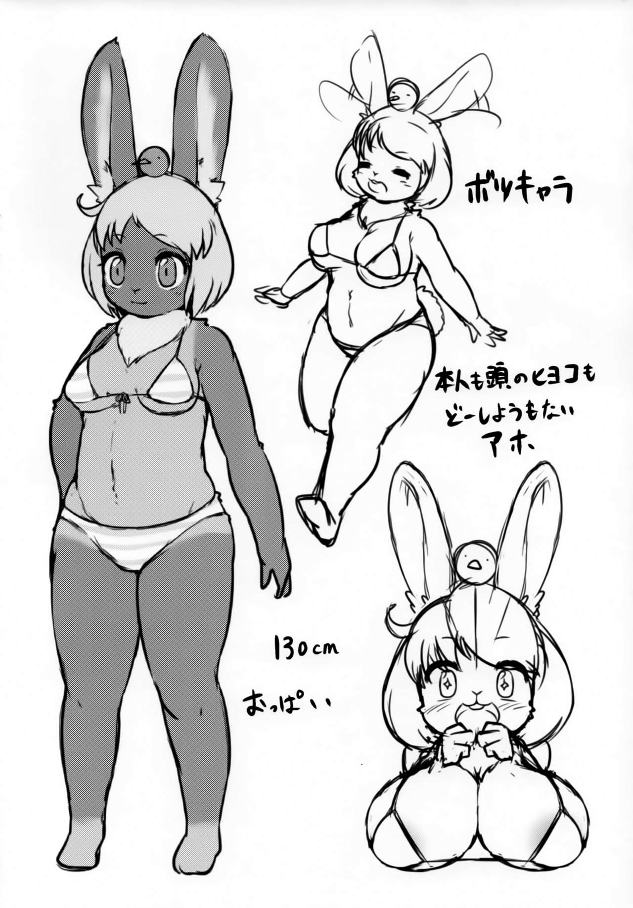 Kogepan page 11 full