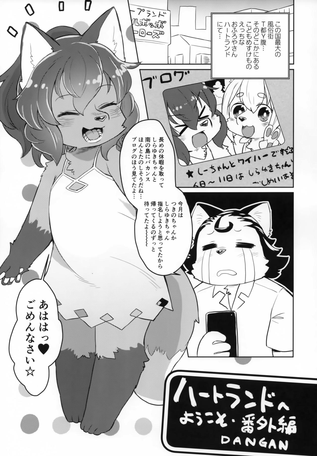 Kogepan page 12 full