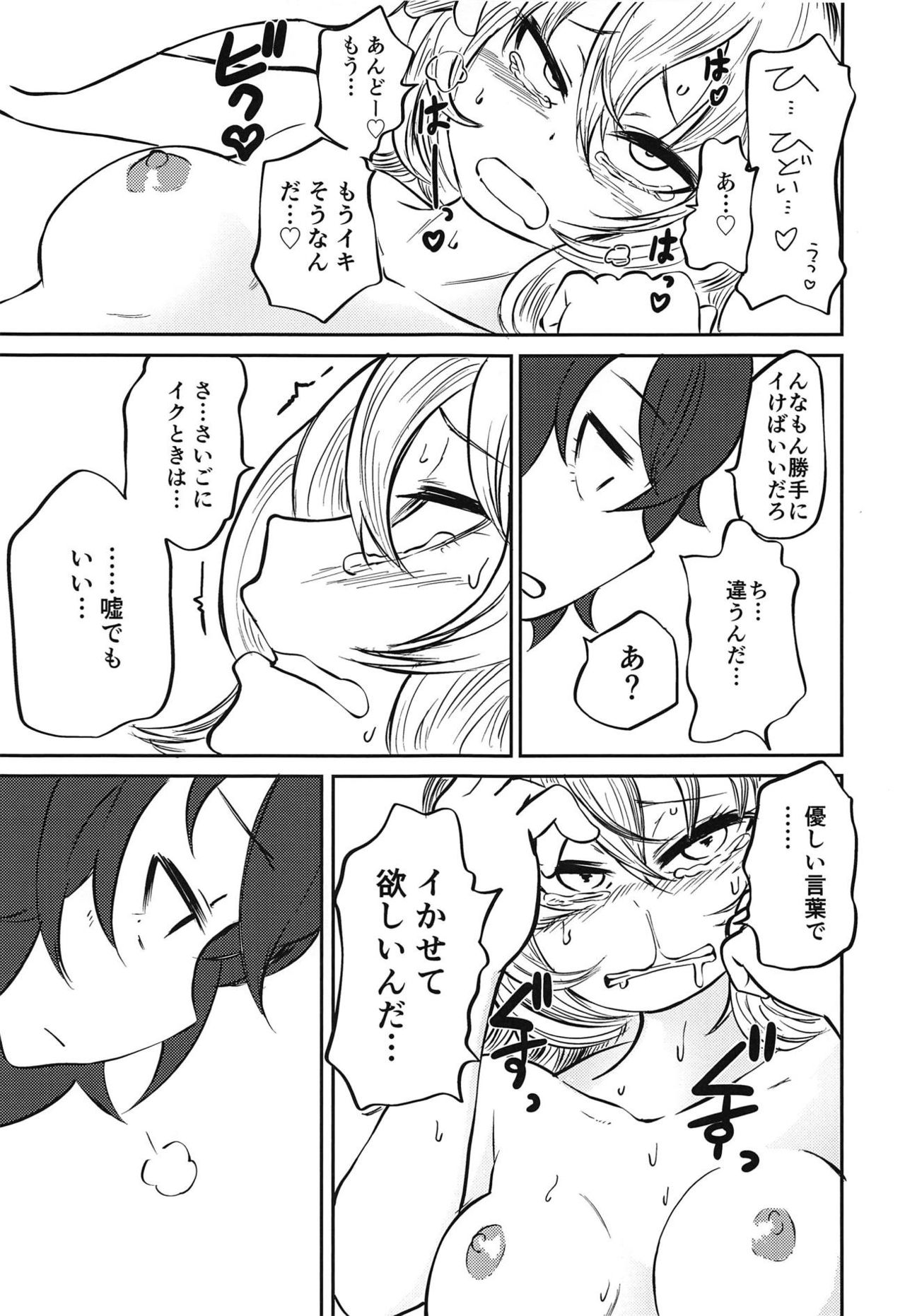 Oshida no Choukyou Gokko page 12 full