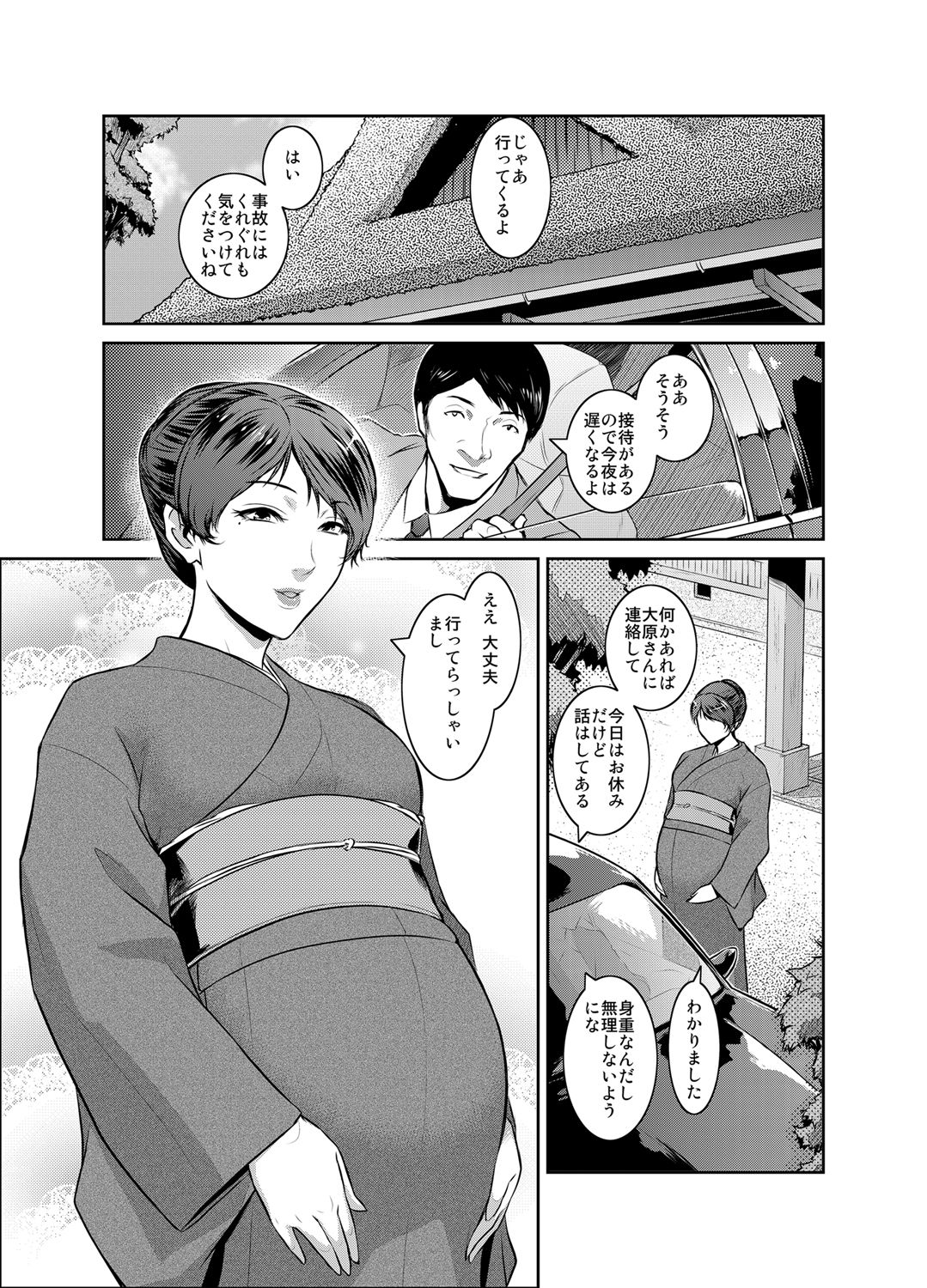 Piece by Piece to Pieces_rapid page 2 full