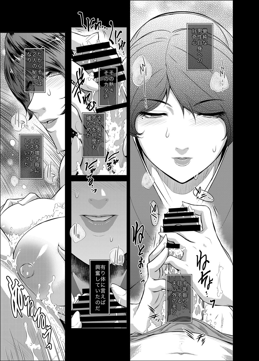Piece by Piece to Pieces_rapid page 8 full