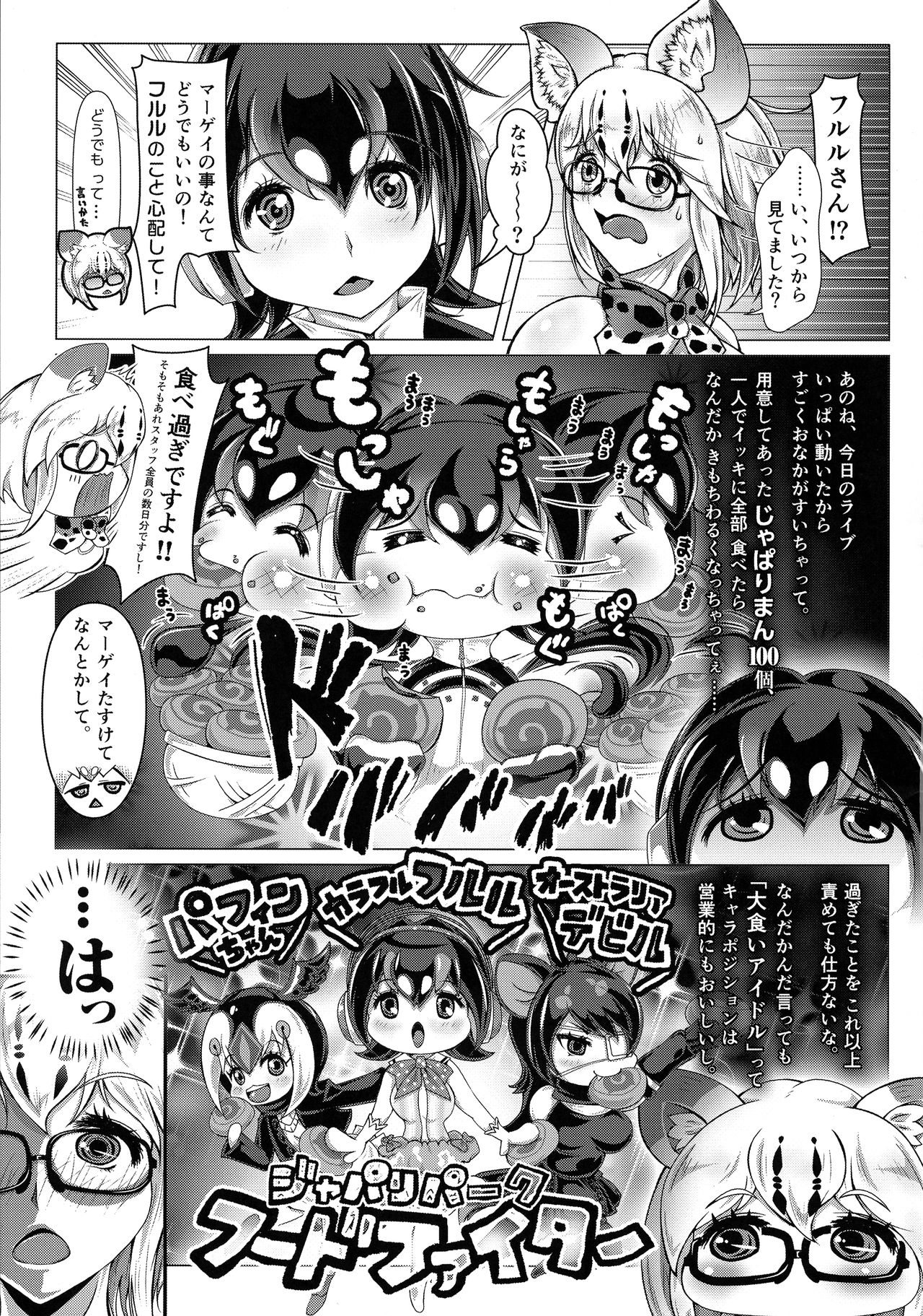 Margay no PPP Management page 11 full