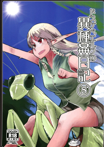 (C94) [Metamor (Ryo)] Dosukebe Elf no Ishukan Nikki 5 [English] [constantly] cover