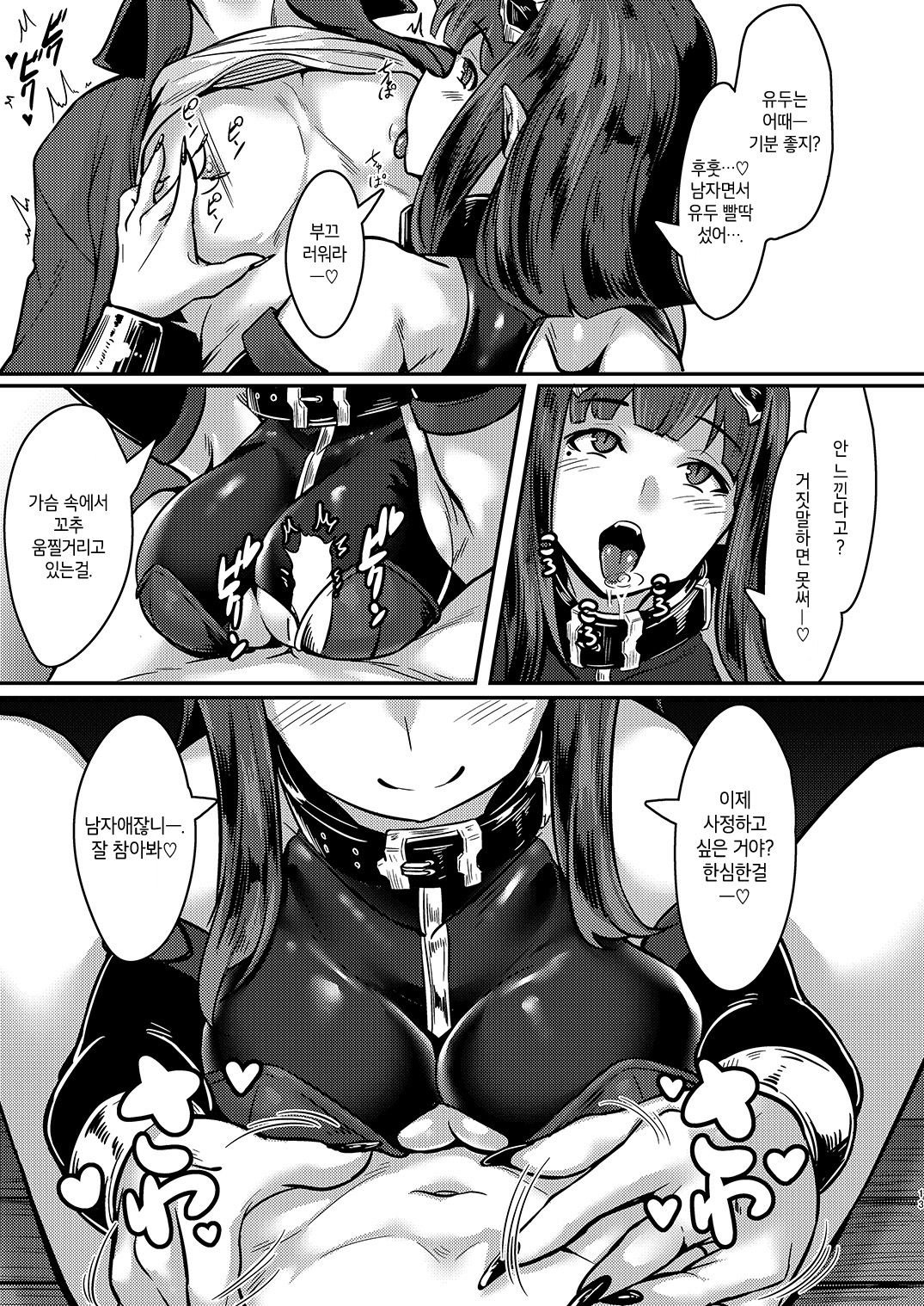 Yasashii Succubus-chan to… | 상냥한 서큐버스 짱과… page 12 full