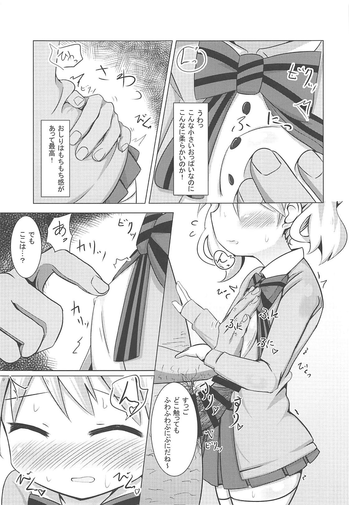 DeliHeal Mosaic page 12 full