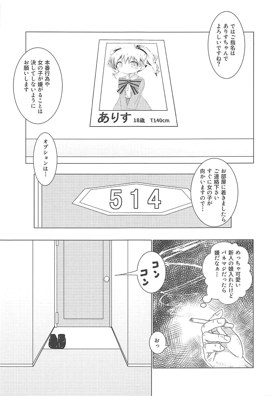 DeliHeal Mosaic page 4 full