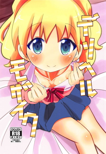 (C94) [Yakinikuya Yusi (Akisawa Yusi)] DeliHeal Mosaic (Kiniro Mosaic) cover