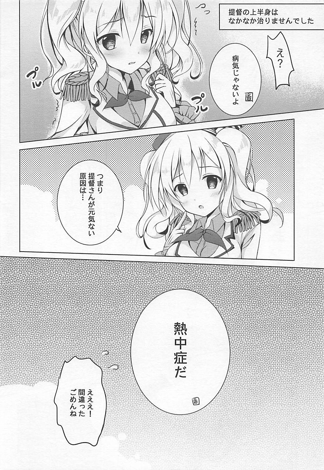 Kashima Neko Cafe page 11 full