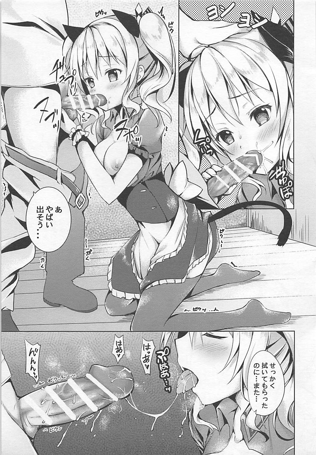 Kashima Neko Cafe page 6 full