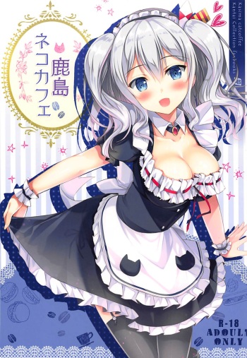 (SC2016 Summer) [TwinBox (Maki, Tama)] Kashima Neko Cafe (Kantai Collection -KanColle-) cover