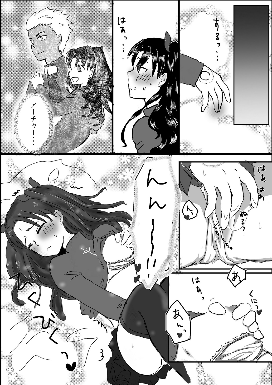 Archer Miteru to Muramura Shitekuru Rin-chan no Ohanashi page 7 full