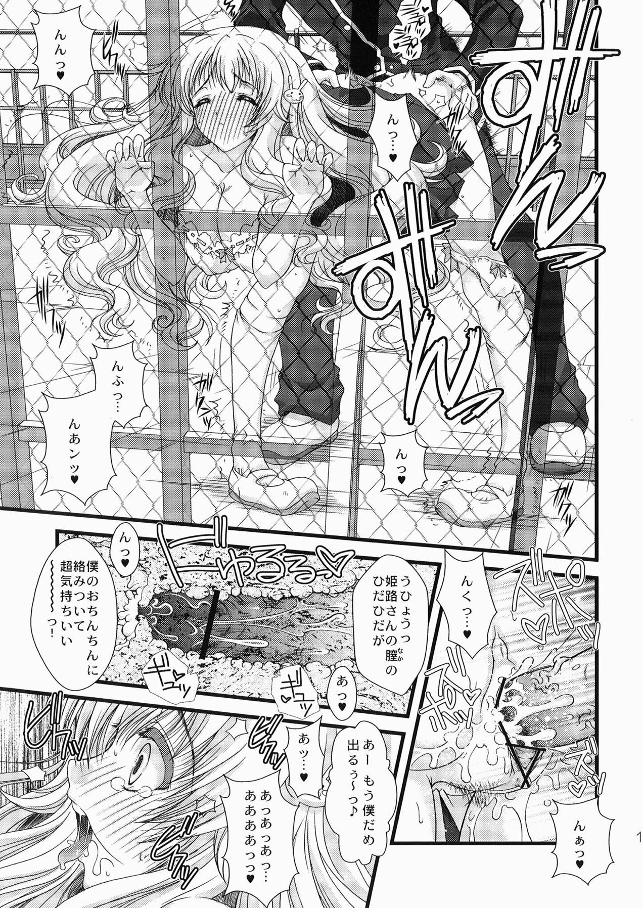 Baka to Test to Seikantai page 12 full