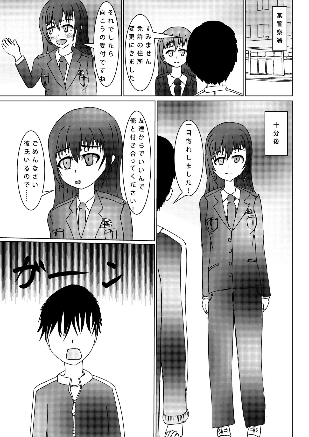 Suki Sugite Tabechaitai page 5 full