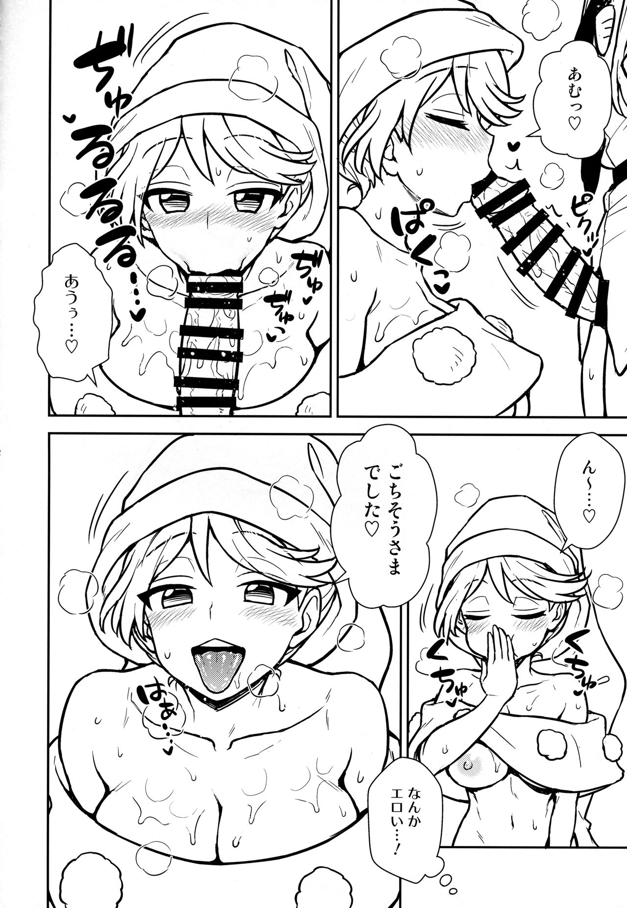 Doremy-san no Dream Therapy page 11 full