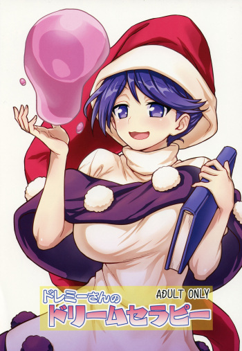 (C94) [110-GROOVE (Itou Yuuji)] Doremy-san no Dream Therapy (Touhou Project) cover